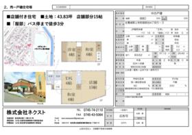 奈良県北葛城郡上牧町服部台４丁目