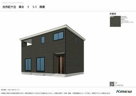 山口県光市虹ケ丘４丁目