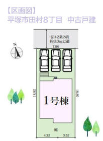 神奈川県平塚市田村８丁目