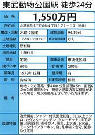 埼玉県北葛飾郡杉戸町倉松４丁目