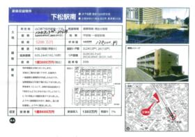 山口県下松市駅南１丁目