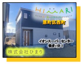 福島県南相馬市原町区西町３丁目