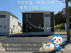 岐阜県可児市塩