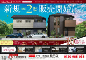 千葉県松戸市六高台７丁目