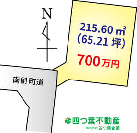 群馬県佐波郡玉村町大字上之手