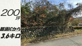 栃木県那須郡那須町大字高久乙