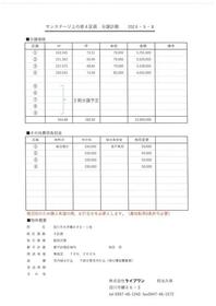 福岡県田川市大字糒