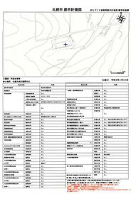北海道札幌市南区藤野