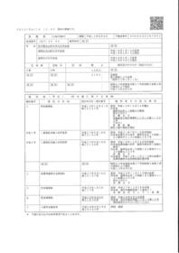 岩手県盛岡市川又字赤坂