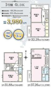 埼玉県川口市大字伊刈