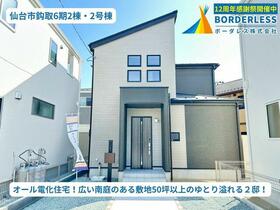 宮城県仙台市太白区鈎取字新田町