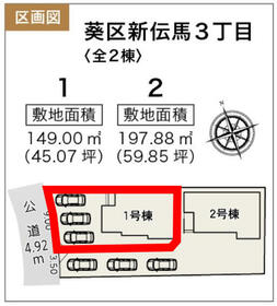 静岡県静岡市葵区新伝馬３丁目