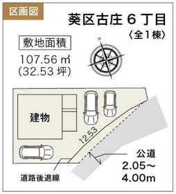 静岡県静岡市葵区古庄６丁目