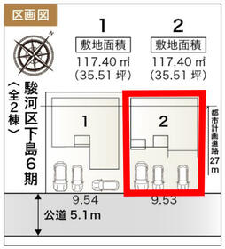 静岡県静岡市駿河区下島