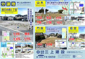 千葉県市原市辰巳台西１丁目