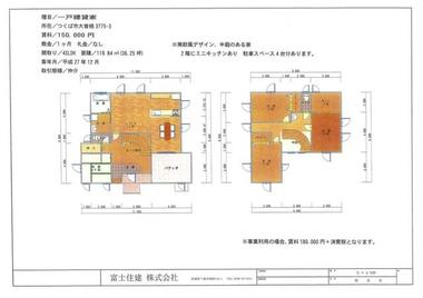 間取り：208018220186