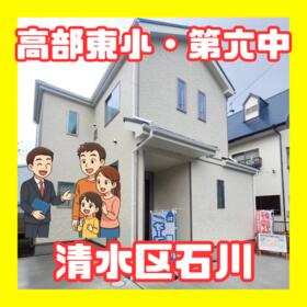 静岡県静岡市清水区石川