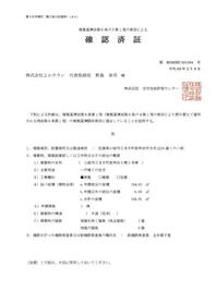 佐賀県小城市三日月町長神田