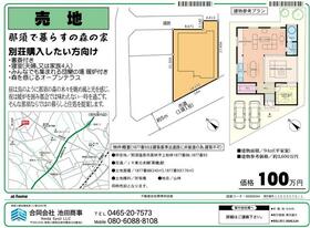 栃木県那須塩原市高林