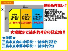 静岡県三島市大場