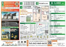 東京都町田市木曽西５丁目