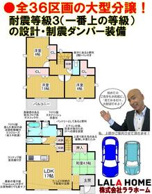 大阪府大阪狭山市茱萸木６丁目