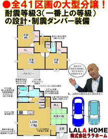 大阪府大阪狭山市茱萸木６丁目