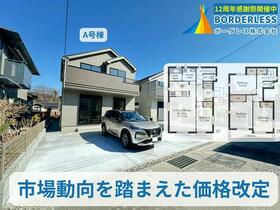 宮城県仙台市太白区緑ケ丘４丁目