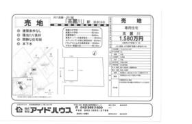 埼玉県日高市大字原宿