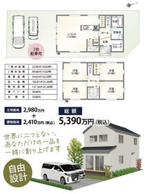 埼玉県草加市金明町