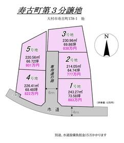 長崎県大村市寿古町