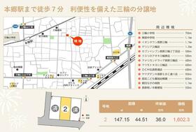長野県長野市三輪２丁目