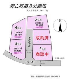 長崎県大村市寿古町