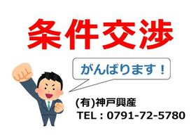 兵庫県たつの市揖保川町片島ひばりケ丘