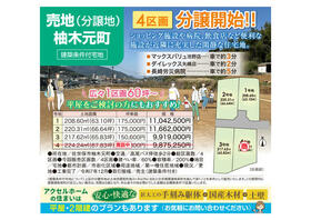 長崎県佐世保市柚木元町
