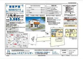 神奈川県横浜市泉区和泉が丘２丁目