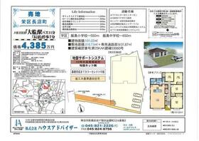 神奈川県横浜市栄区長沼町