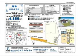 神奈川県横浜市栄区長沼町