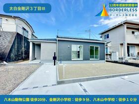 宮城県仙台市太白区金剛沢３丁目