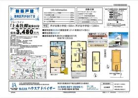 神奈川県横浜市港南区芹が谷５丁目