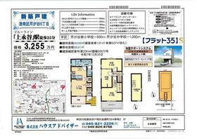 神奈川県横浜市港南区芹が谷５丁目