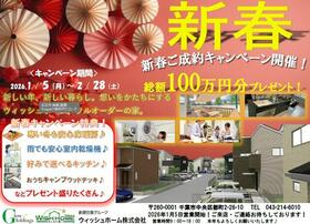 千葉県四街道市和良比