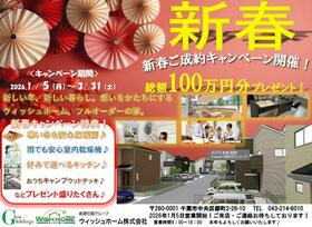 千葉県四街道市和良比