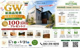 千葉県四街道市和良比
