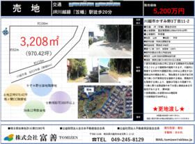 埼玉県川越市かすみ野３丁目