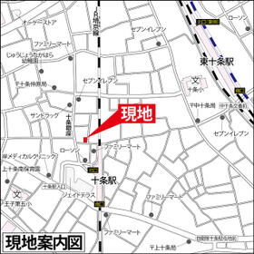 東京都北区十条仲原１丁目