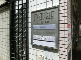 長崎県長崎市浜町