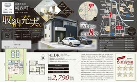 福島県会津若松市城西町