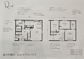 石川県金沢市横川２丁目