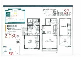 埼玉県川越市新宿町６丁目